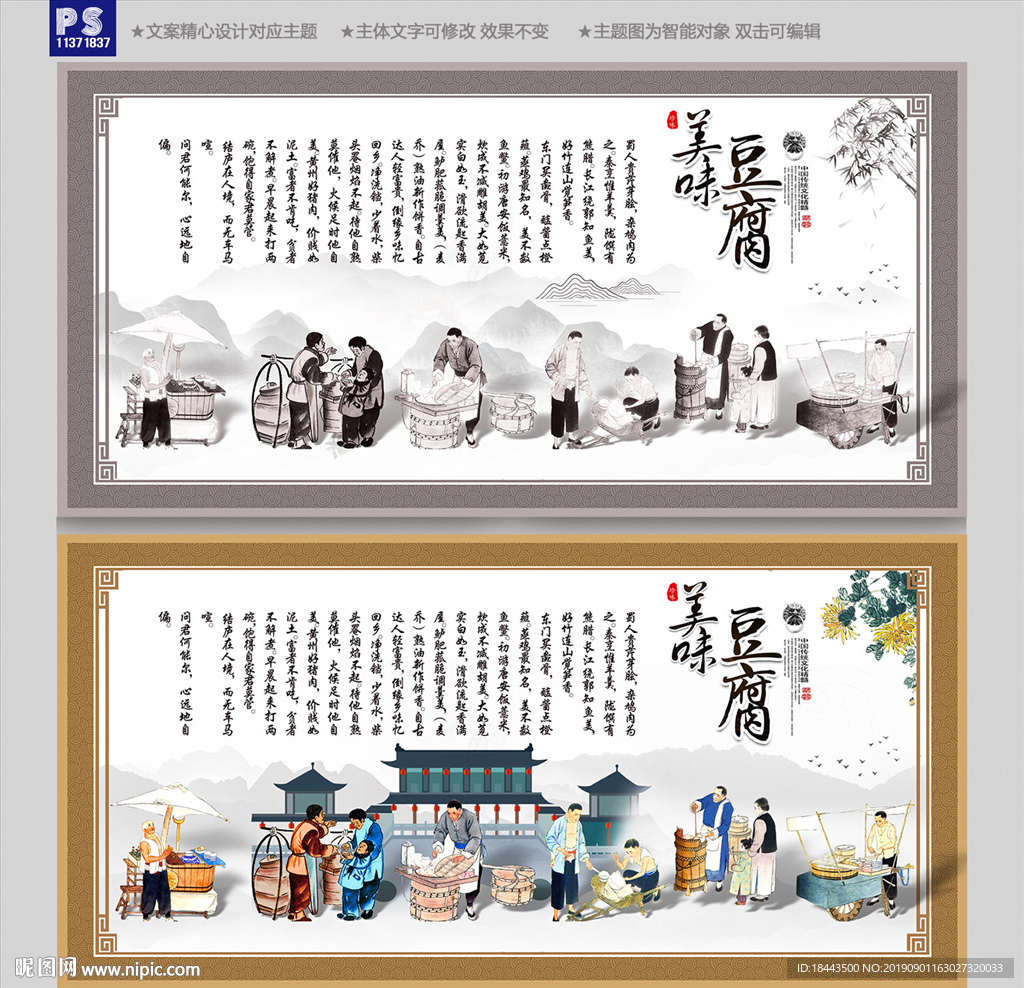 豆腐