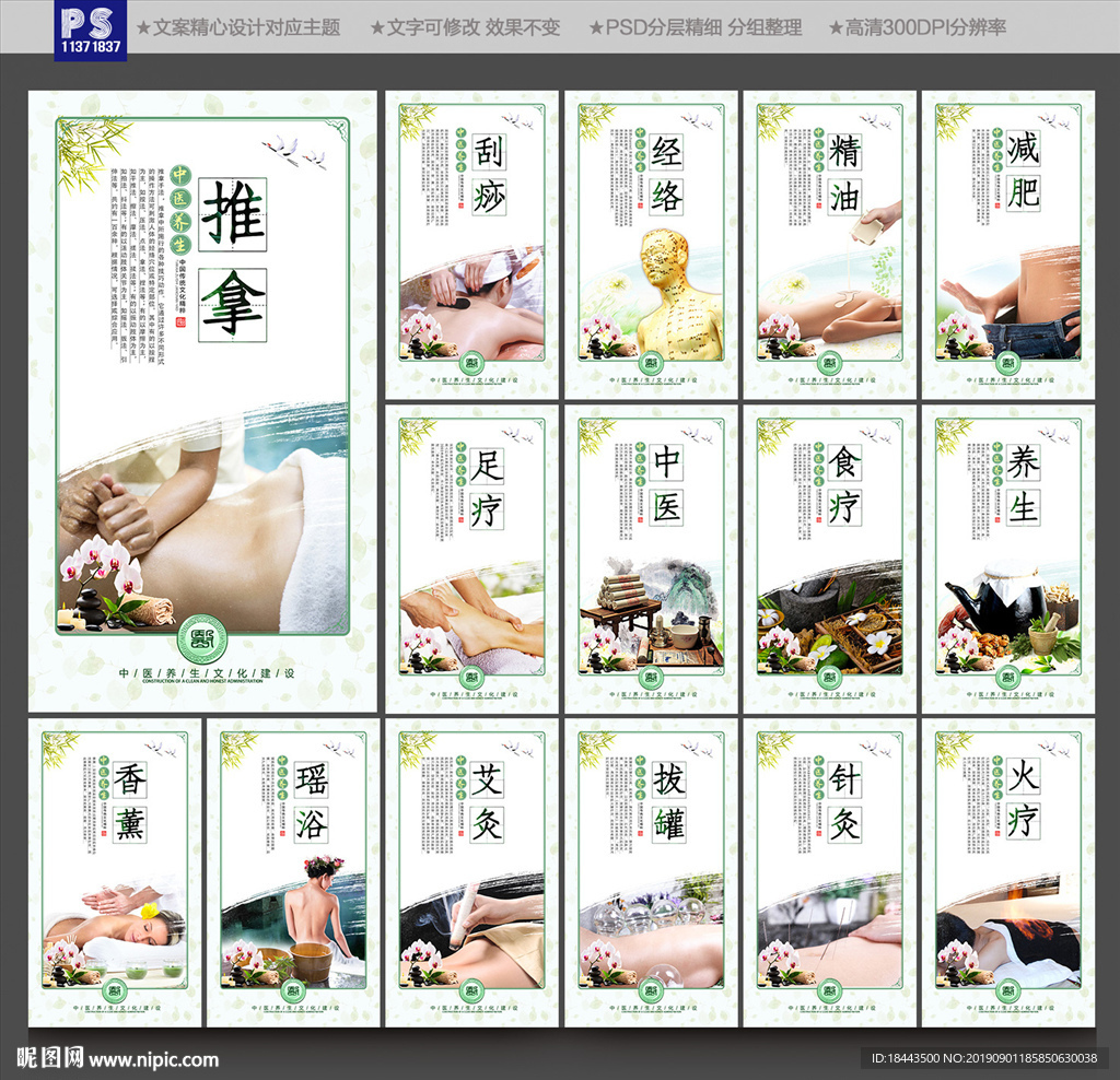 养生文化