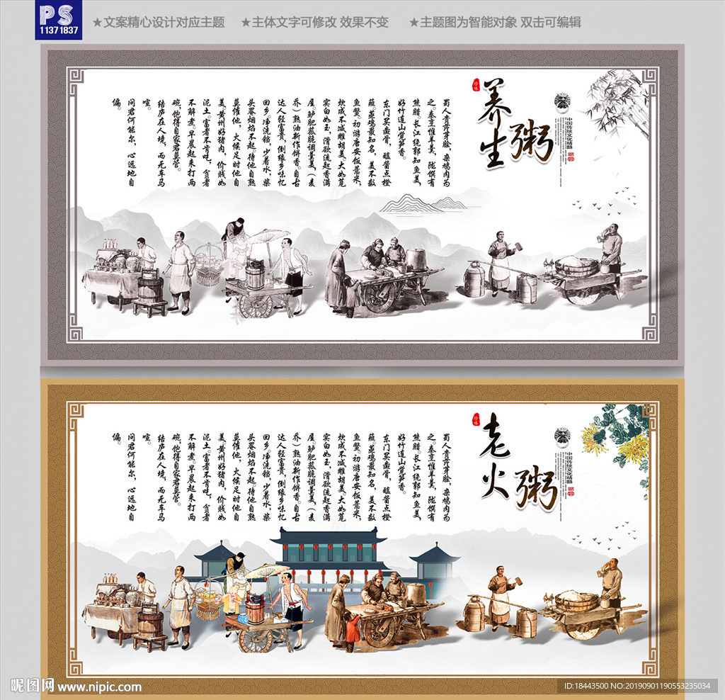 养生粥