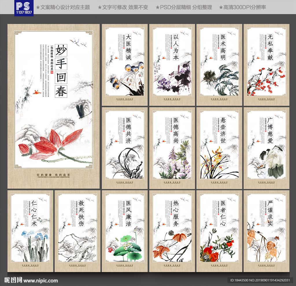 医院文化