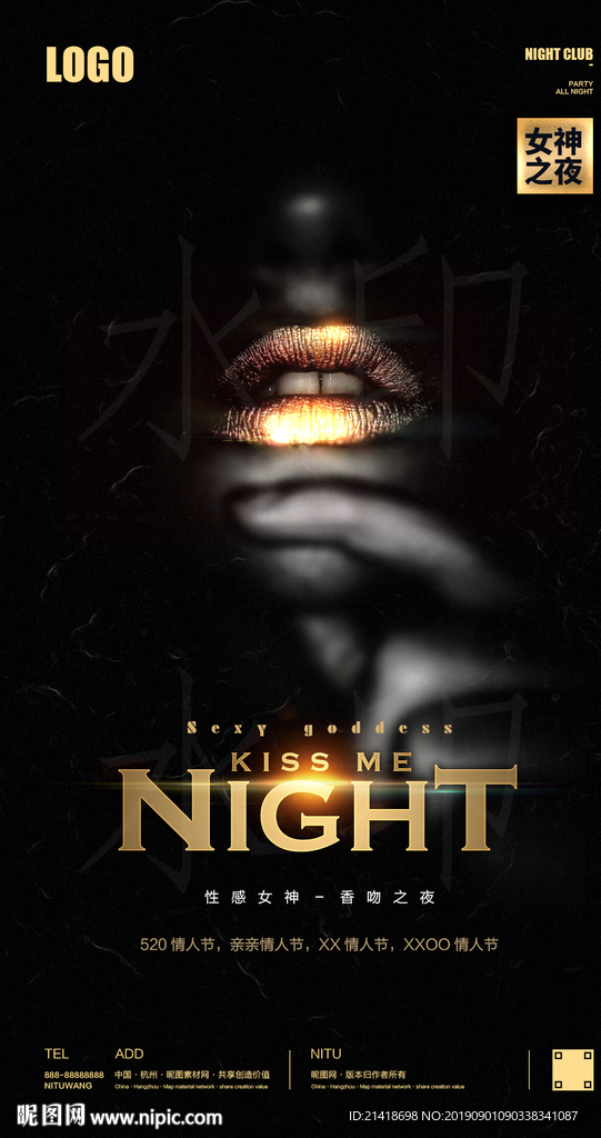 夜店酒吧女神之夜