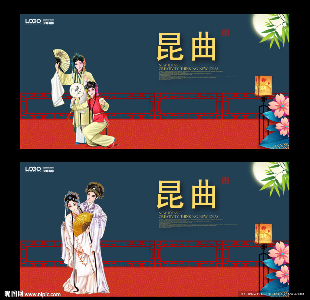 昆曲