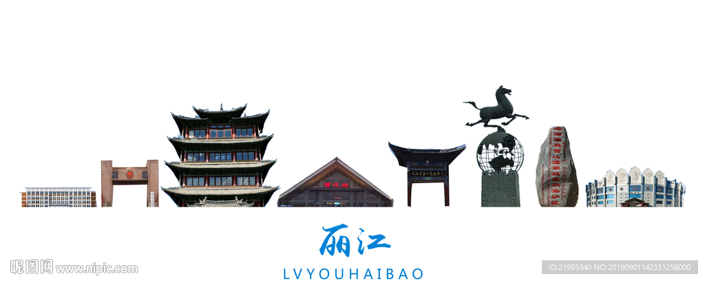 丽江旅游海报设计