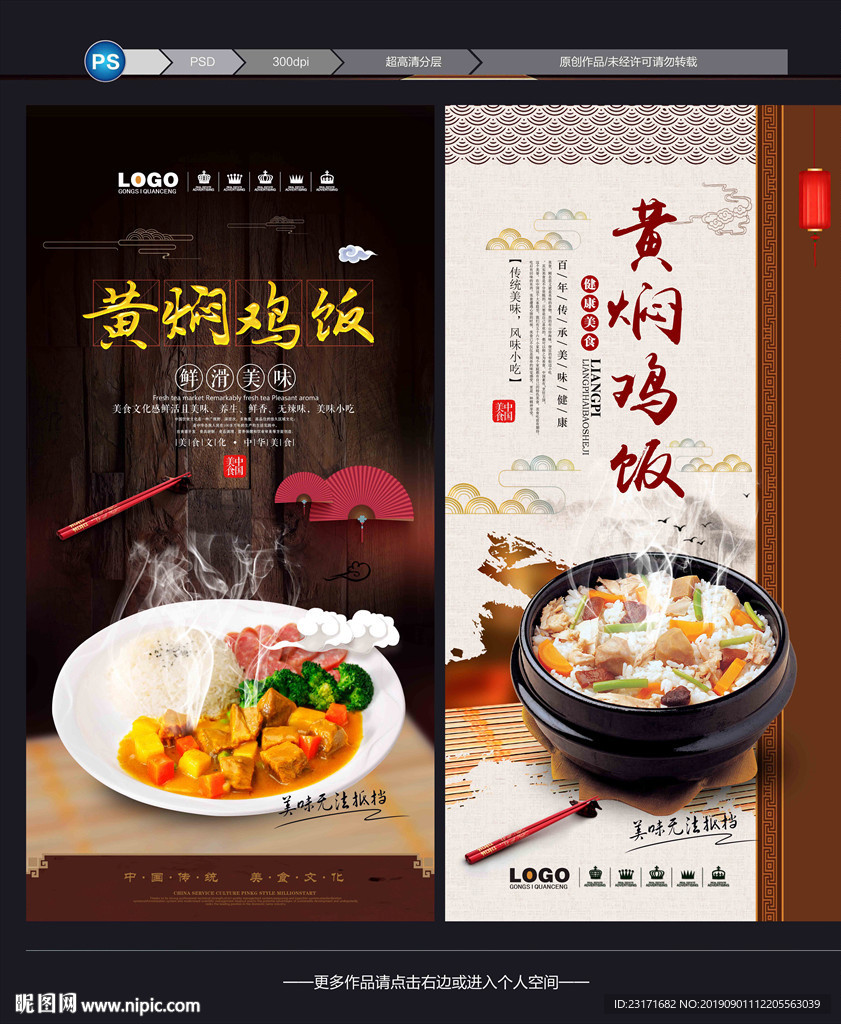 黄闷鸡米饭
