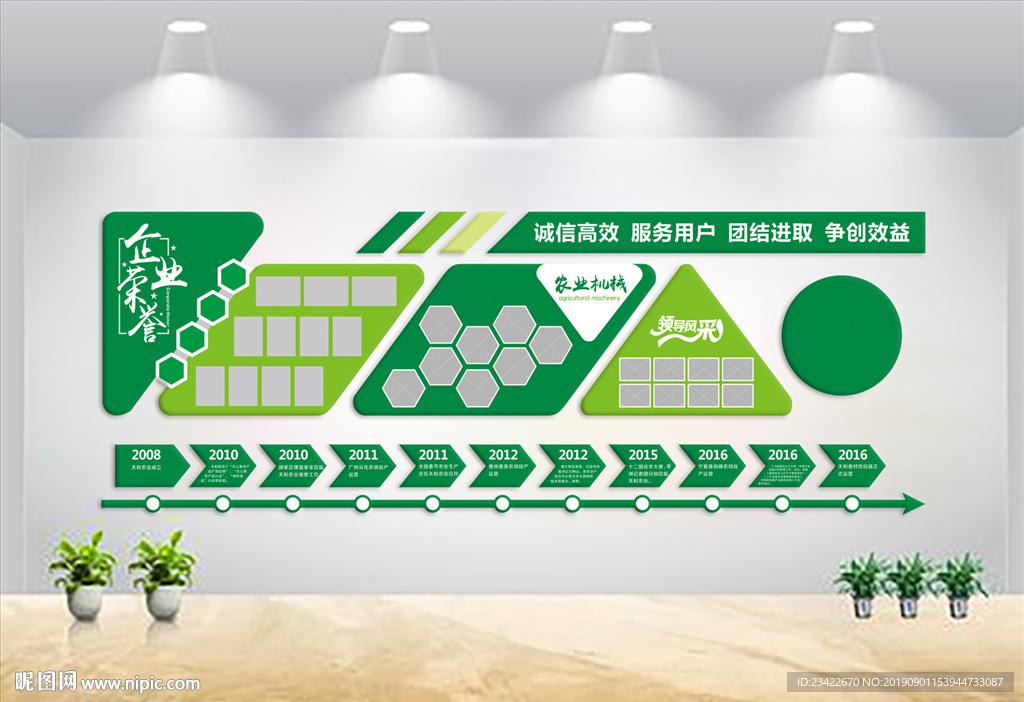 企业荣誉背景墙