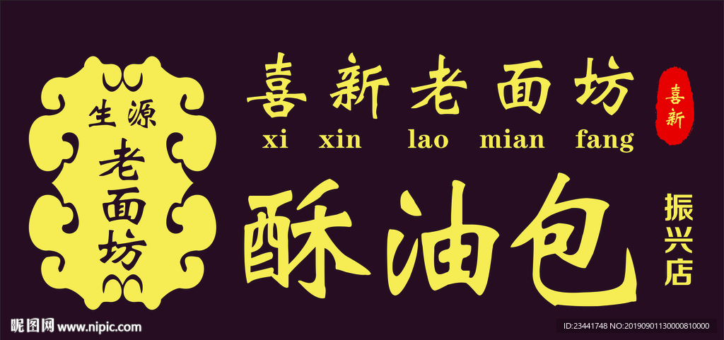 包子铺