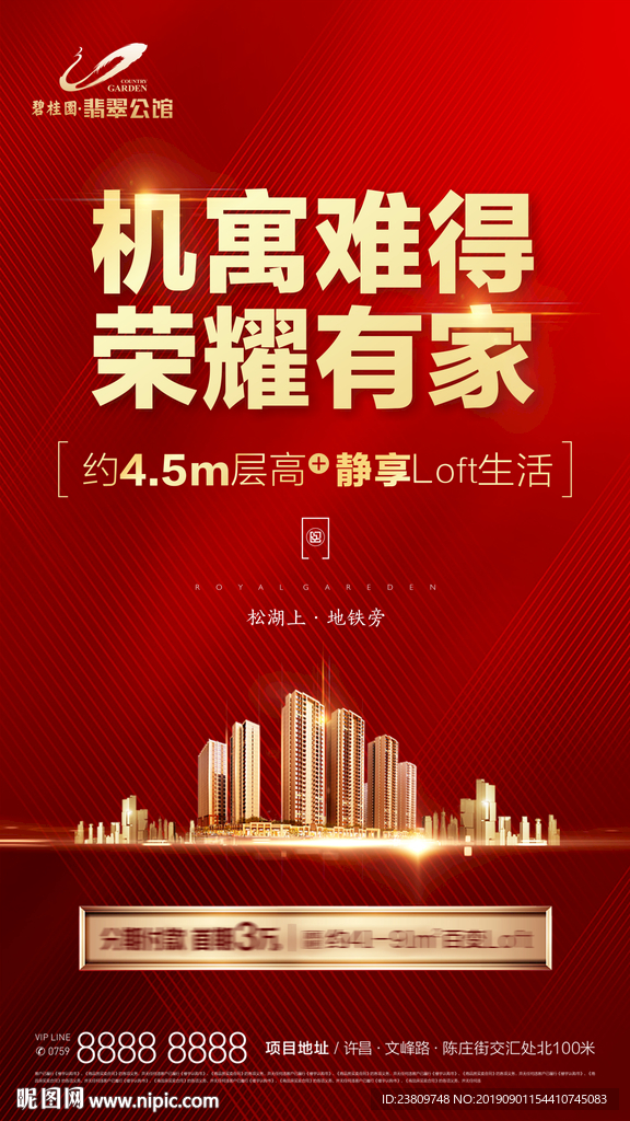 地产 红色微信