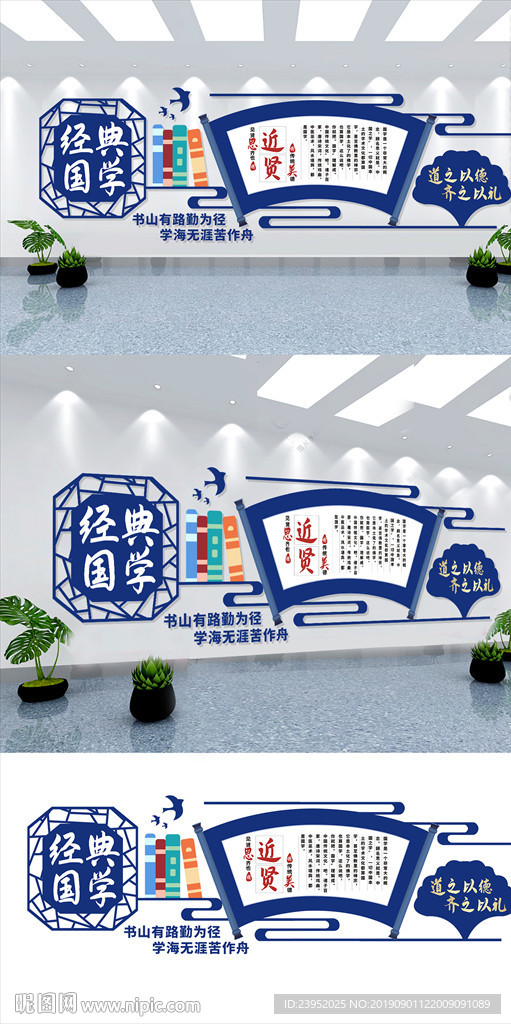 2019经典国学文化墙