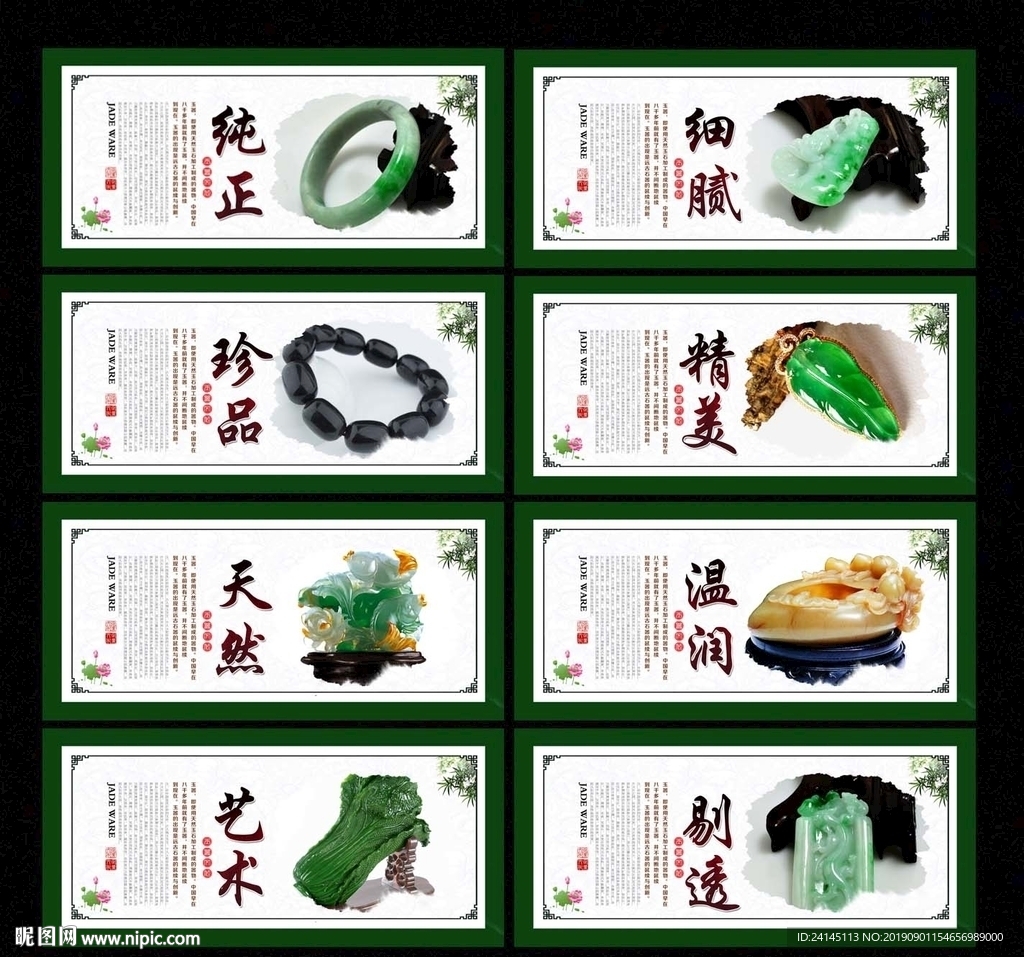 玉器