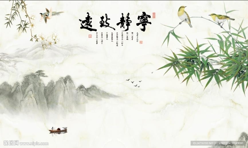 宁静致远