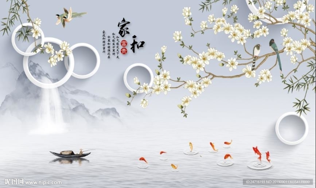 家和富贵