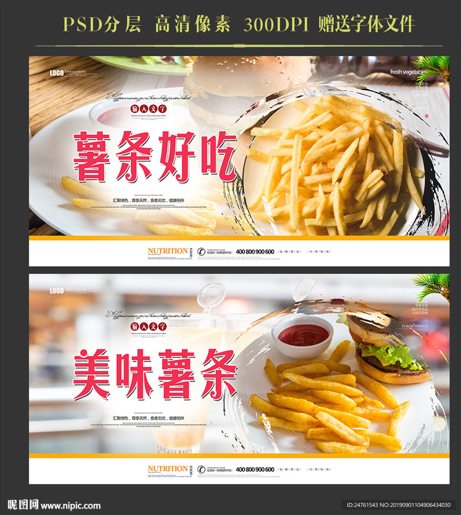 薯条