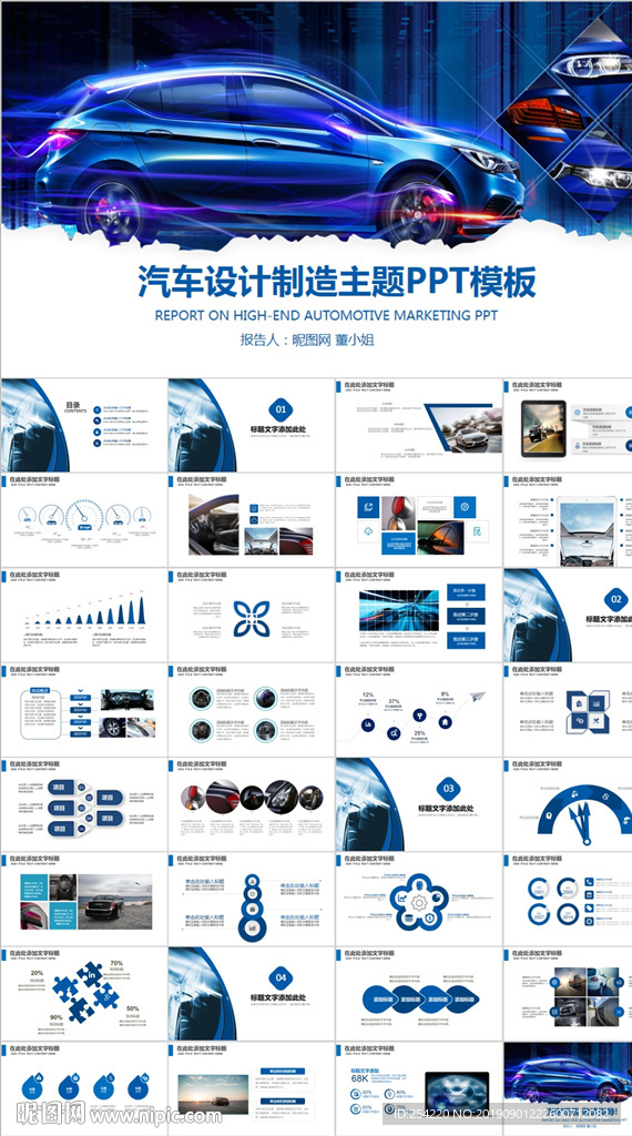 SUV汽车制造营销保养PPT