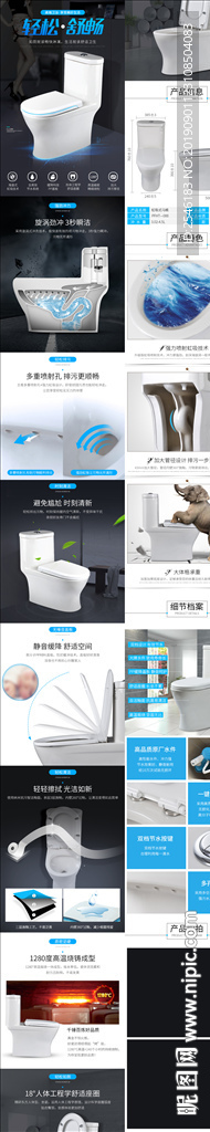 马桶详情页