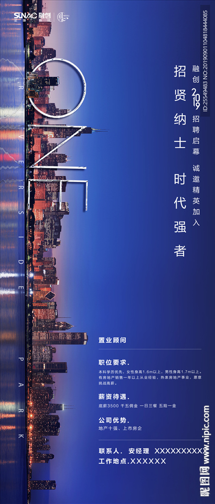招聘