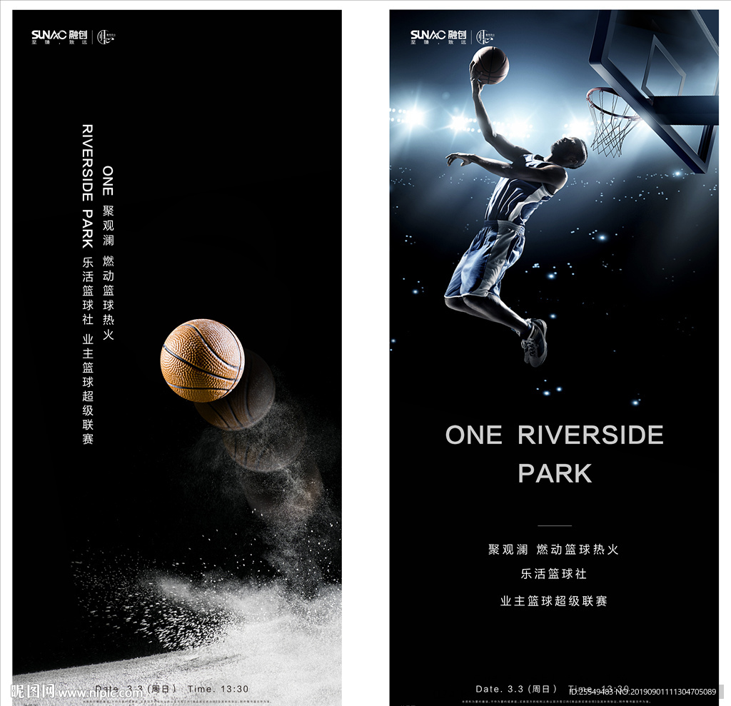 篮球海报