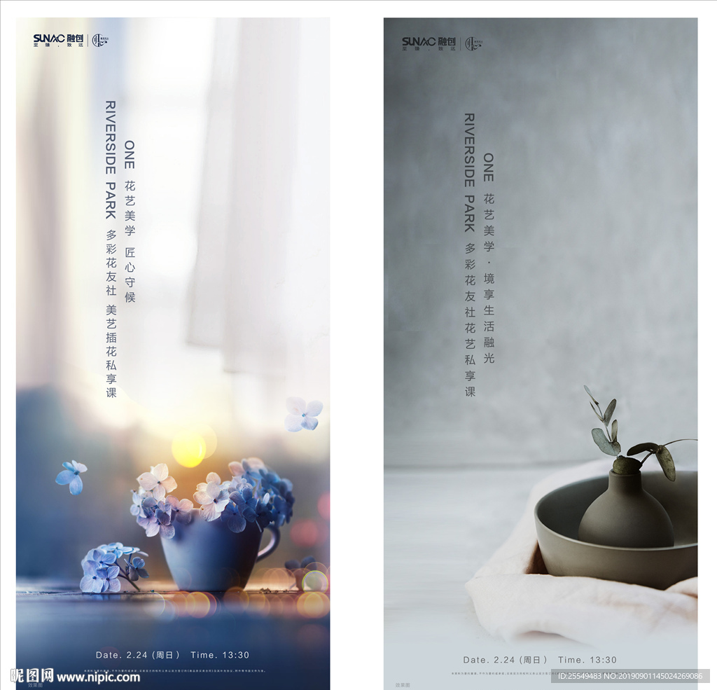 插花海报