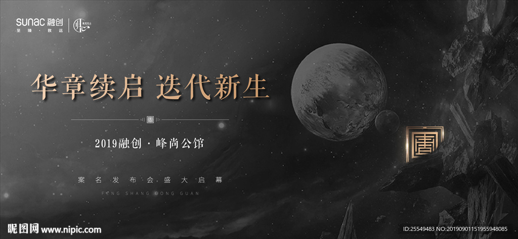 高端地产