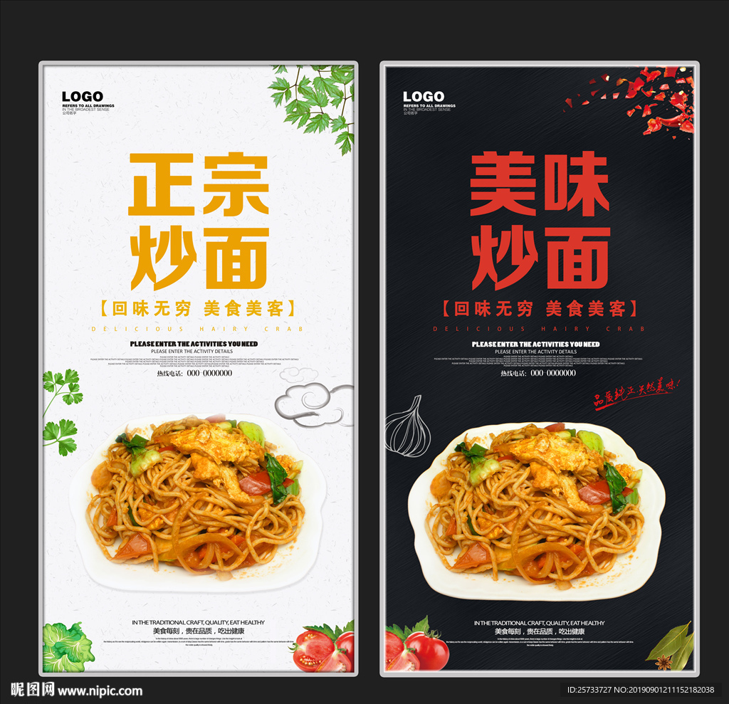 炒面