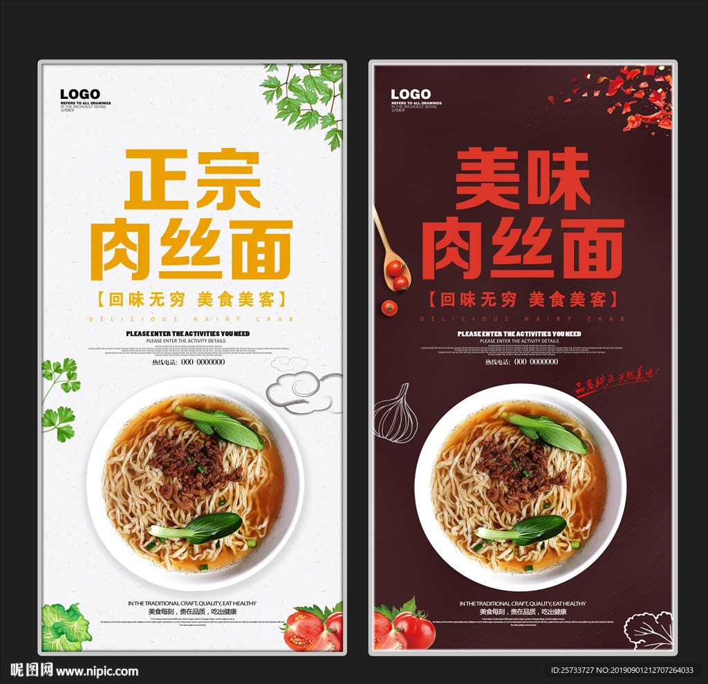肉丝面