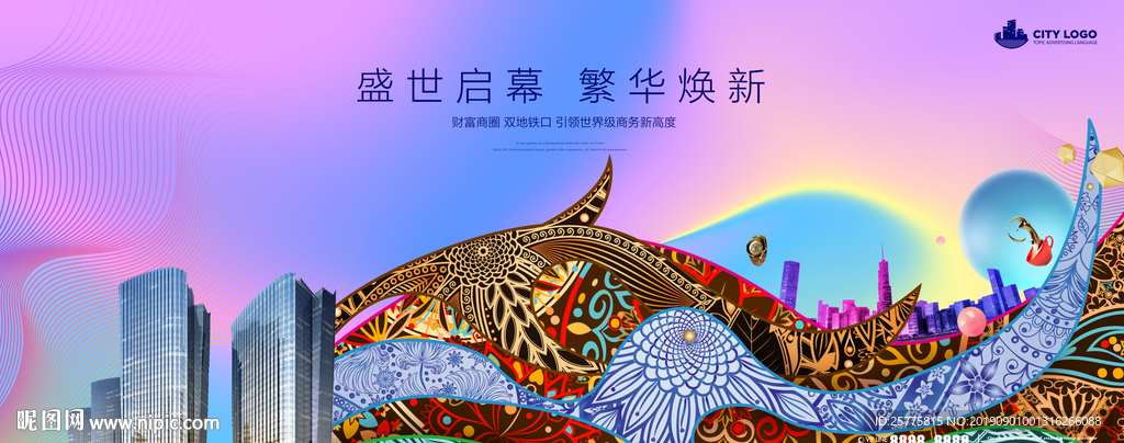 彩色综合体