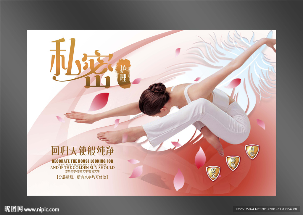 私密整形广告
