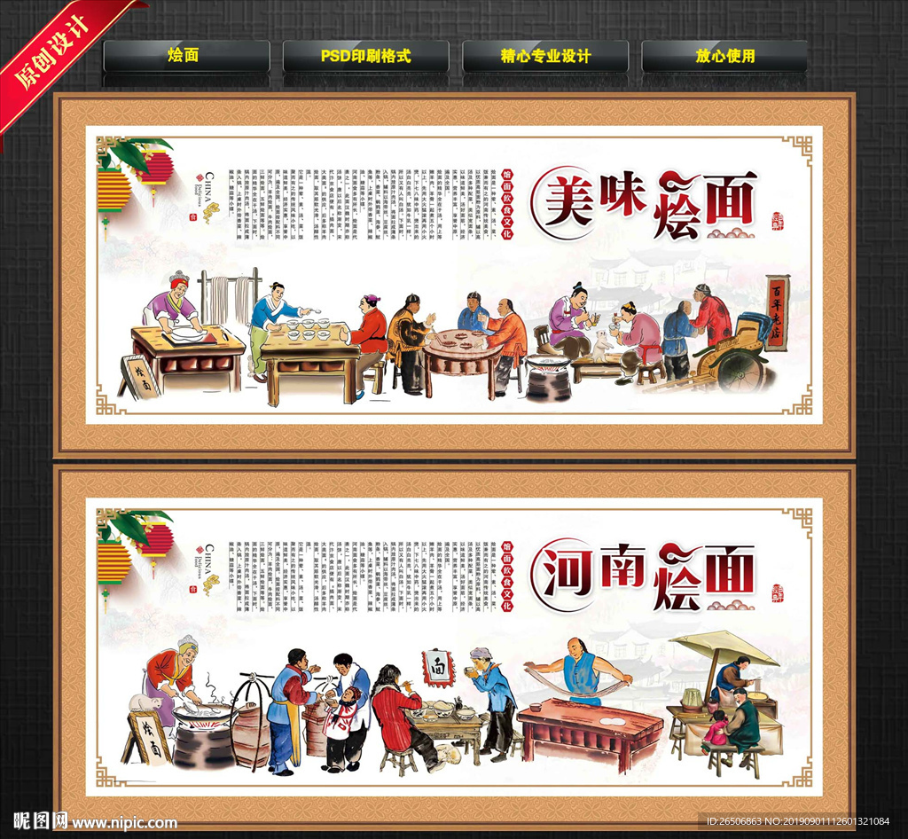 烩面