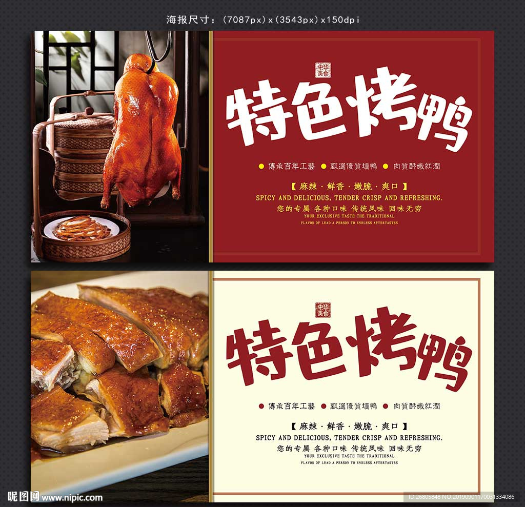 烤鸭