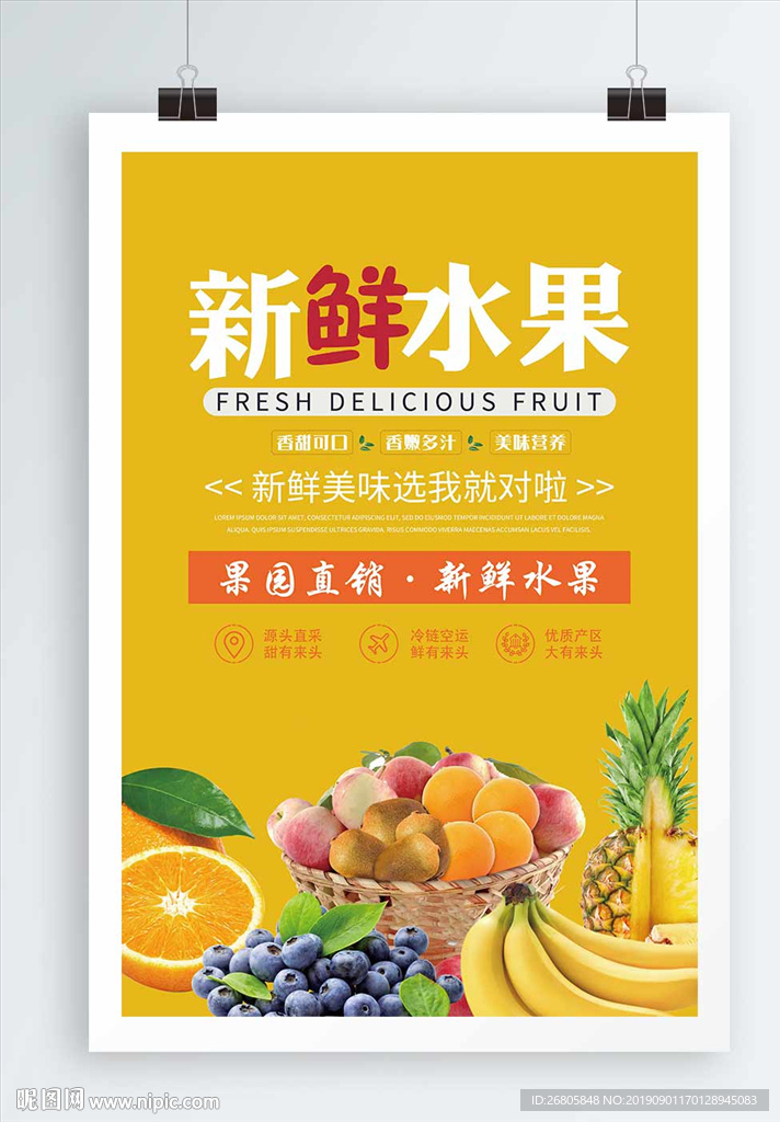 水果