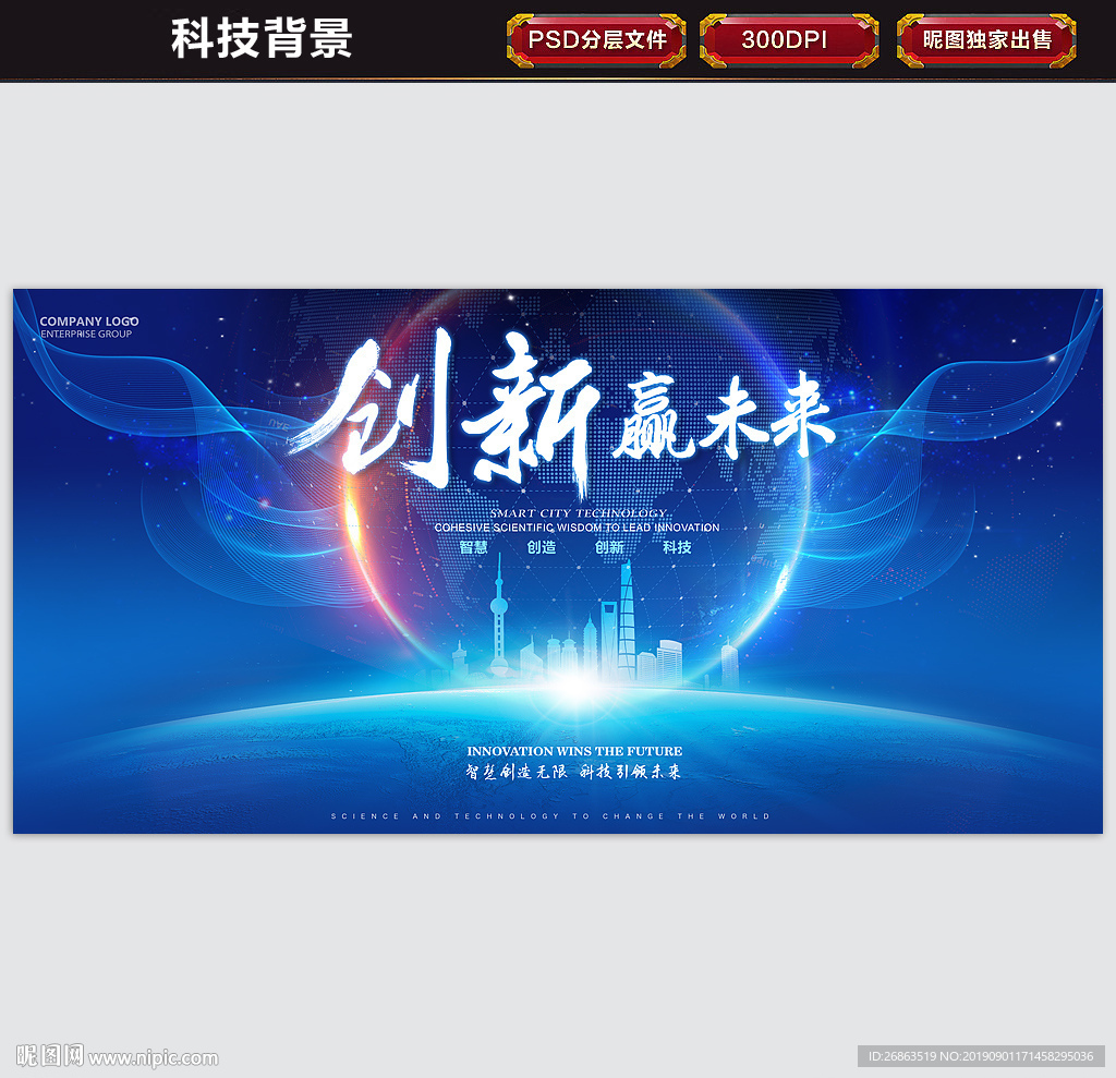 科技