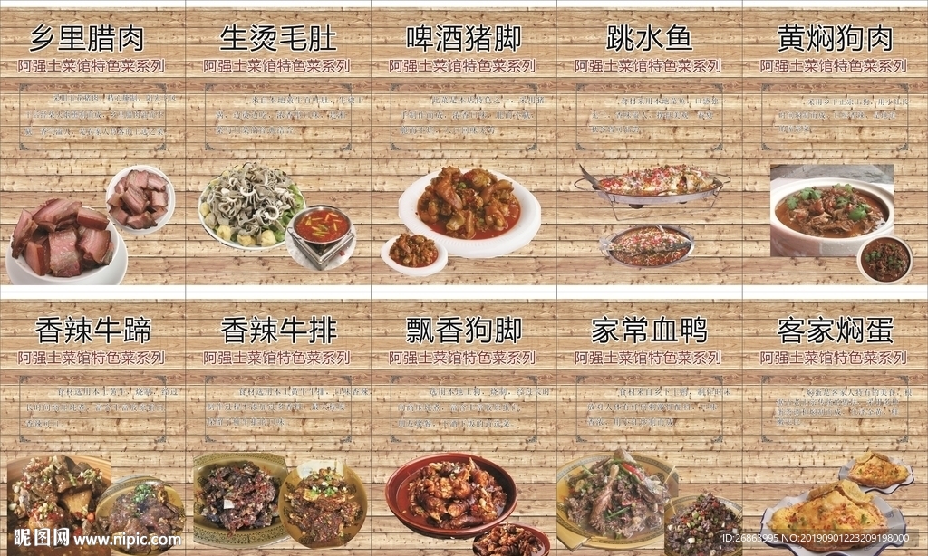菜谱