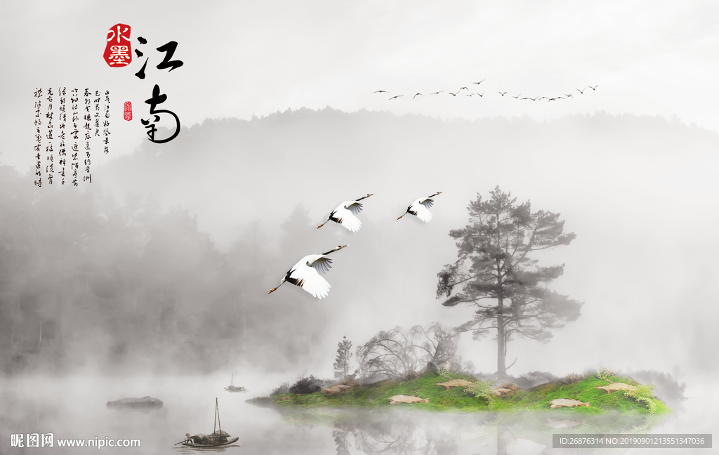 新中式禅意水墨江南装饰背景墙