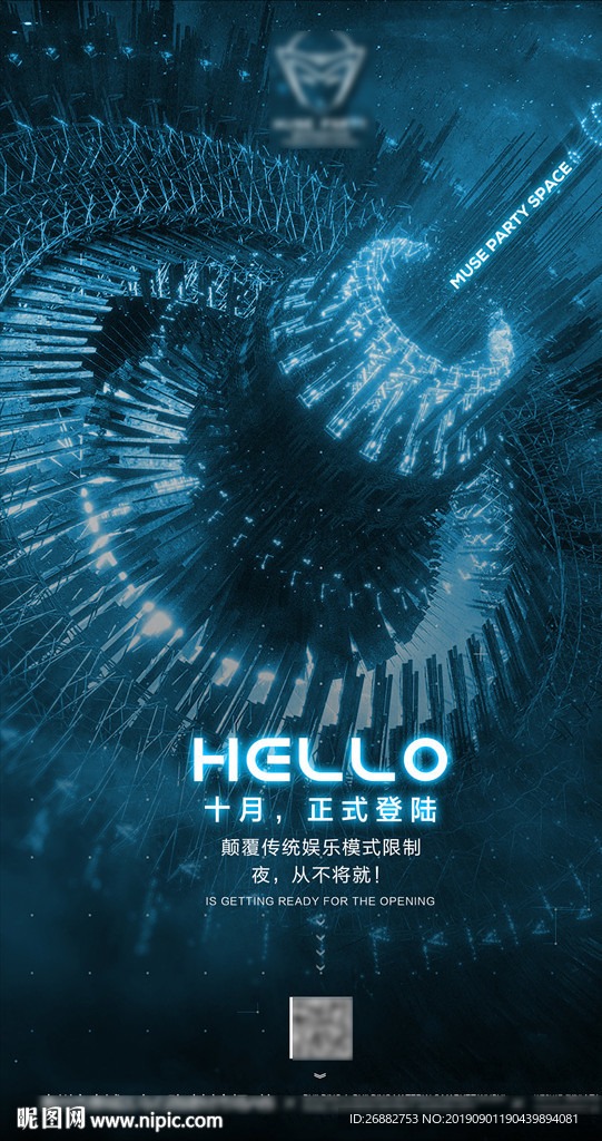 酒吧夜店筹备海报