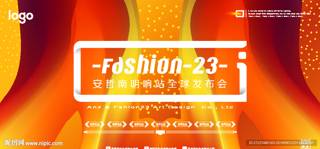 橘红色流体背景墙