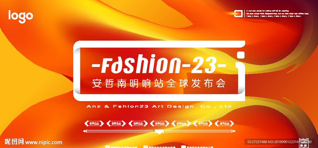 弧形岩浆背景墙