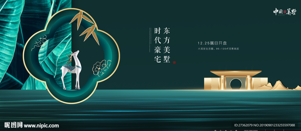 高端地产广告