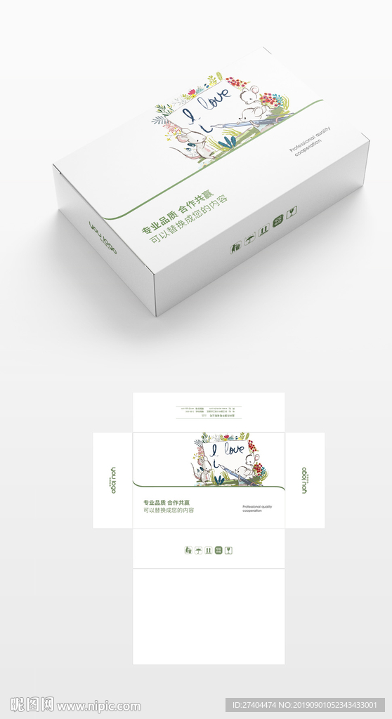 通用高档抽象插画包装盒展开图
