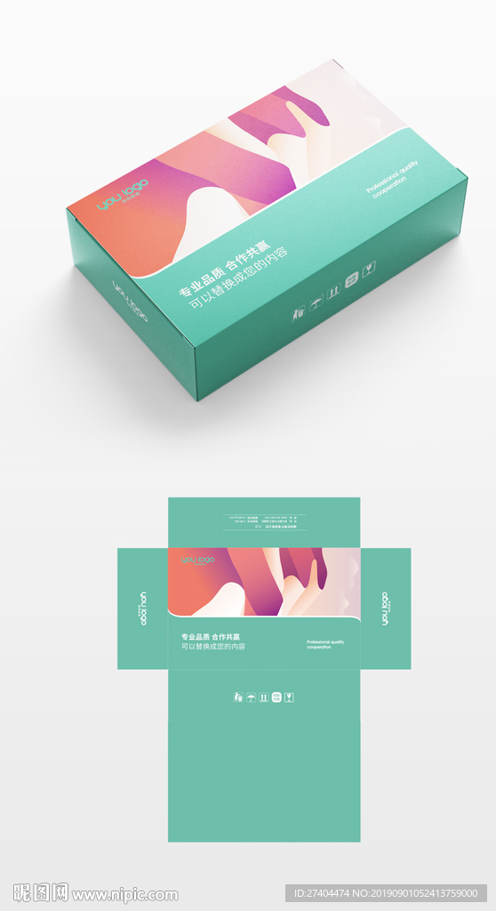 通用清新抽象插画包装盒展开图