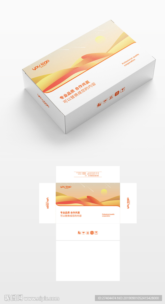 通用高档抽象插画包装盒展开图