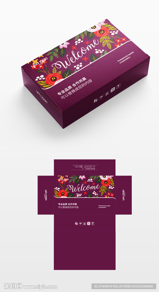 通用高档抽象插画包装盒展开图