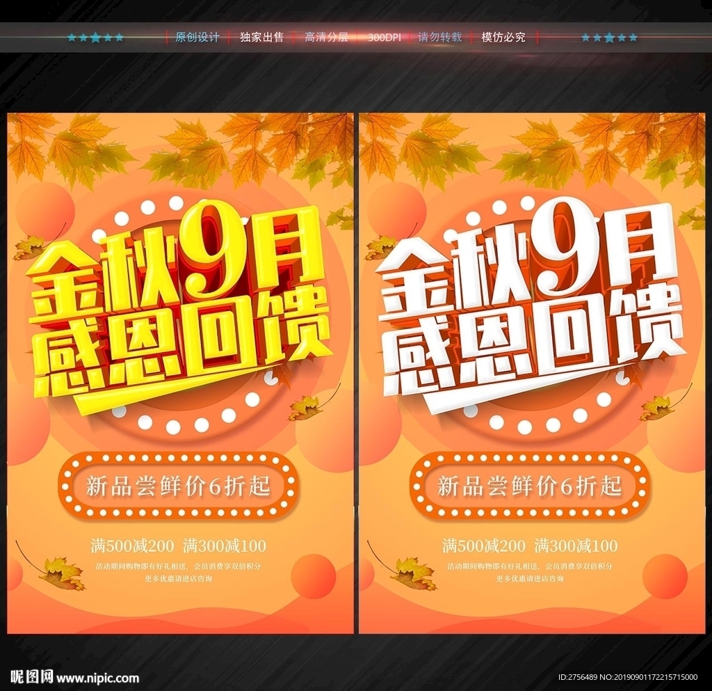 秋天