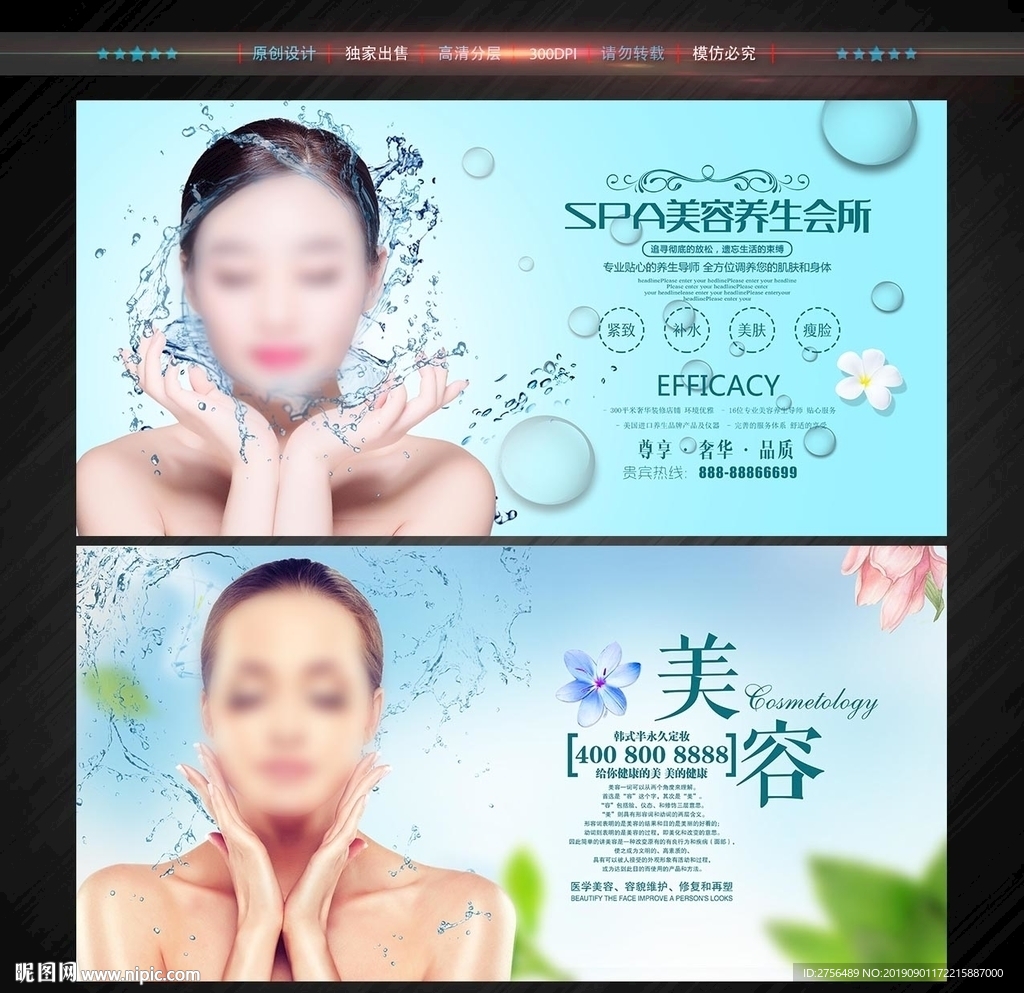 美容