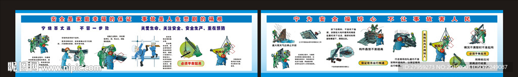 工地安全生产漫画围挡工地围墙