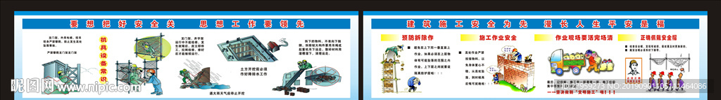 建筑工地围挡工地围墙安全生产