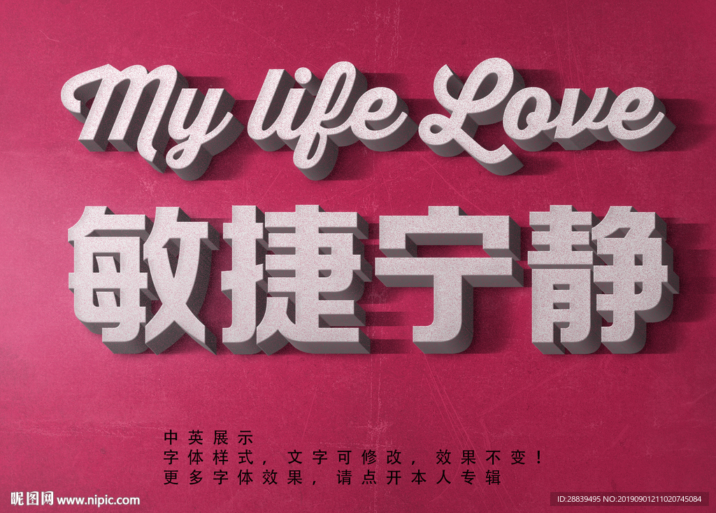 立体字