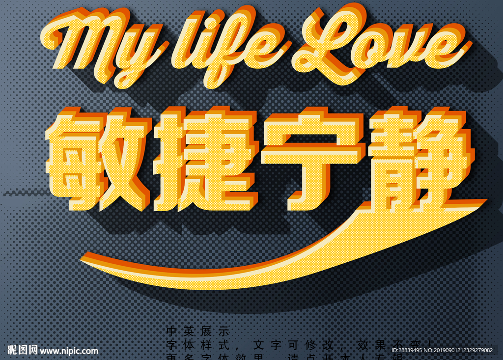 立体字