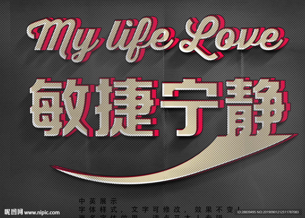 立体字
