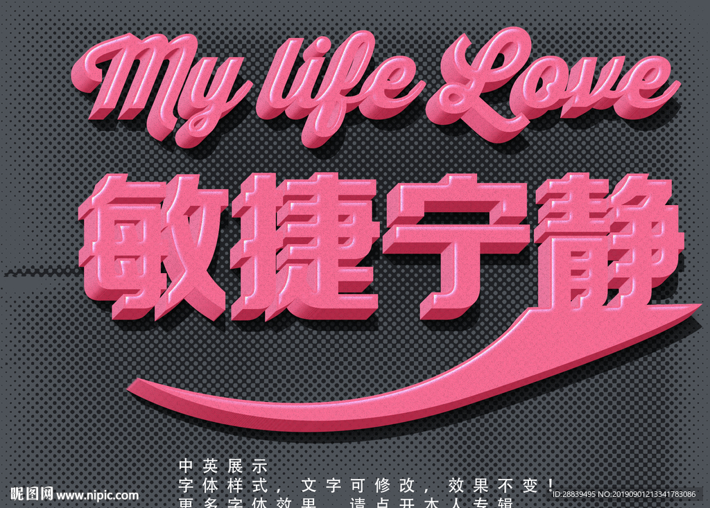 立体字