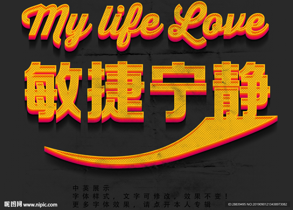 立体字