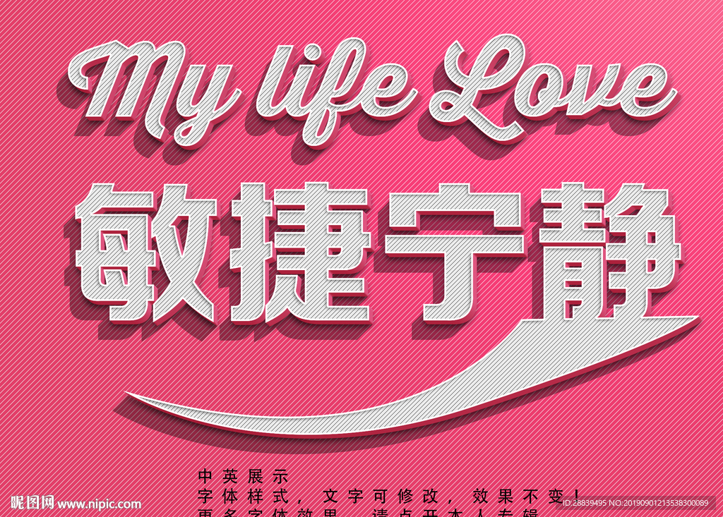 立体字